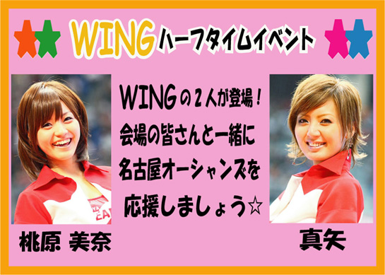 wing.jpg
