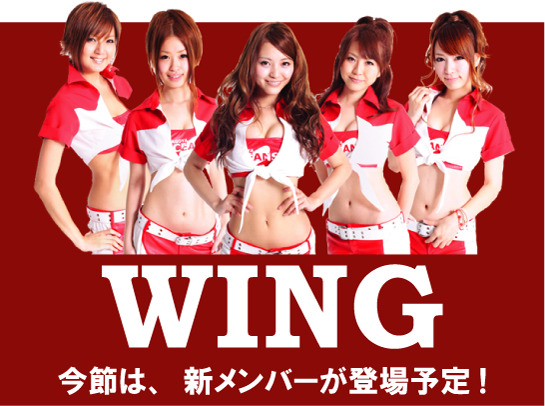 wing.png