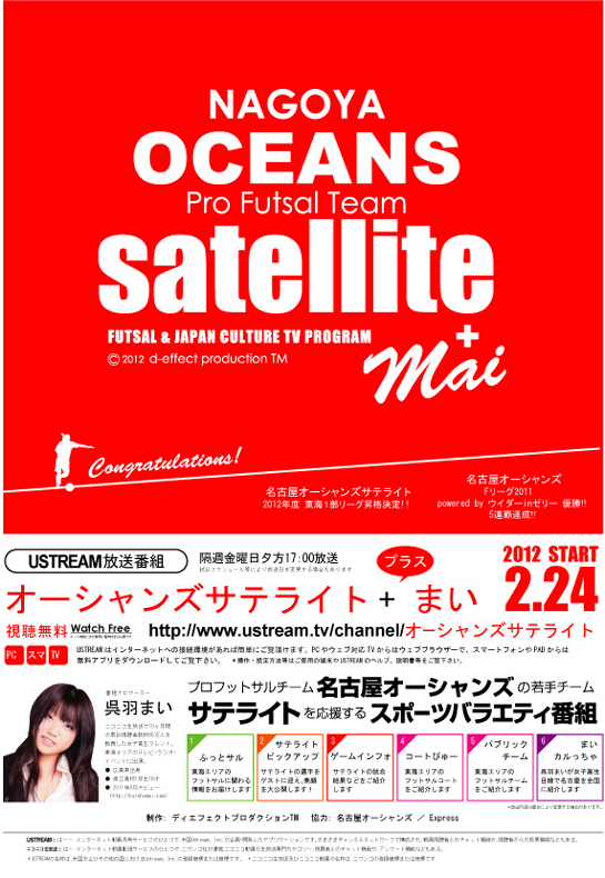 oceans_satellite.jpg