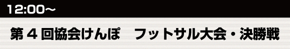 協会けんぽ